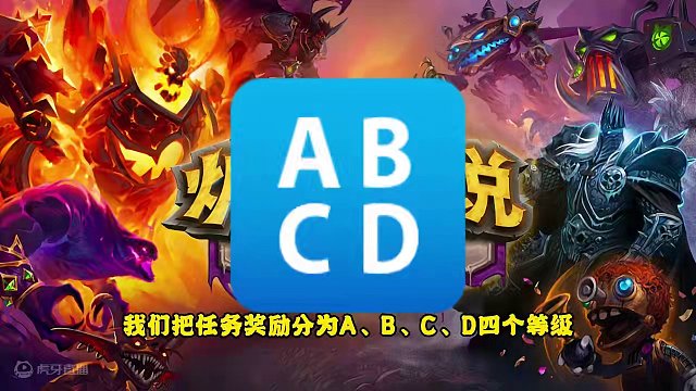 酒馆战棋任务奖励大数据，选对了快活似神仙，选错了一步入深渊！ #炉石传说 #酒馆战棋 #游戏流量风向