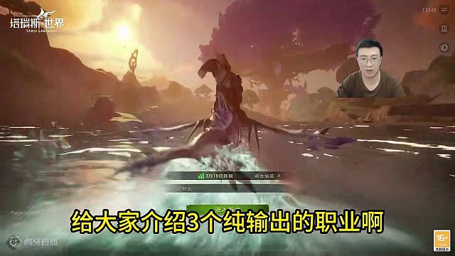 塔瑞斯世界职业输出篇#塔瑞斯世界 #塔瑞斯终测定档318 #吸欧气 #玩游戏