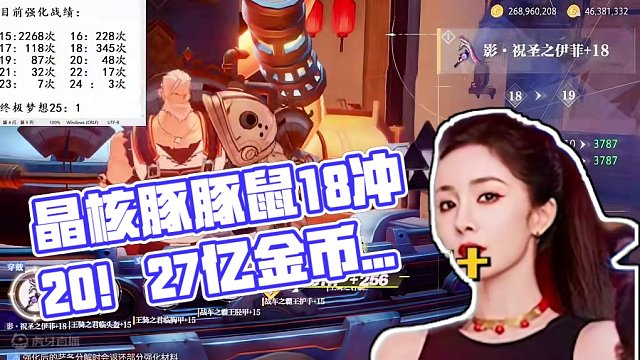 #晶核coa #晶核 超级囤囤鼠第四十九期 l#游戏主播 #晶核铁匠暮宇