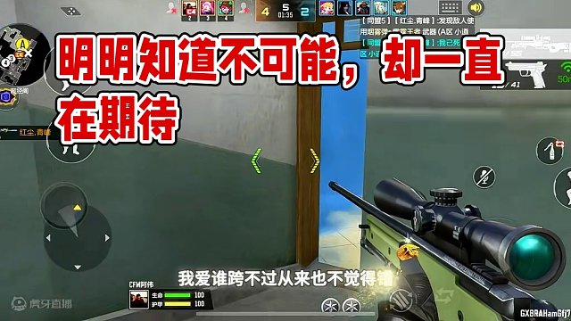 到底在期待什么呢，明明知道不可能#cf手游心动起点