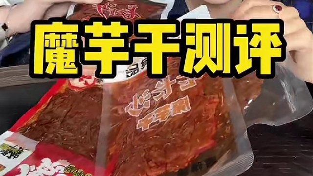 谁说这玩意辣了？？#辣条 #情侣