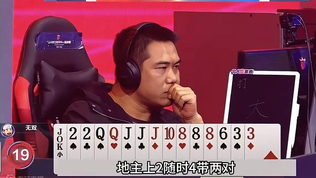 斗地主：掘开最倒霉的巅峰高光局！三大高手800心眼！结局过瘾#斗地主残局 #斗地主的百种姿势 #斗地