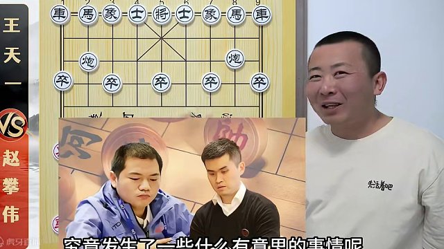 老王大赛速败？中招谁也扛不住啊！赵攀伟VS王天一 象棋比赛解说 #象棋 #象棋残局 #象棋破局 #象