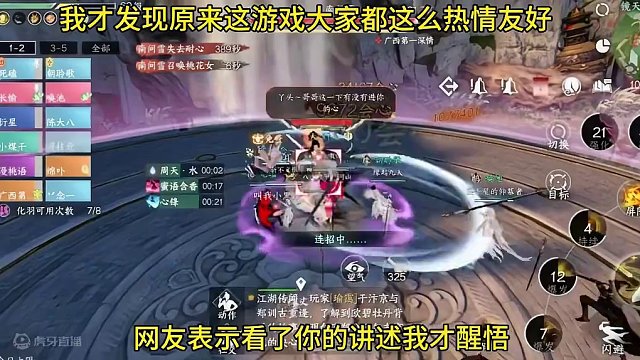 我才发现原来这游戏大家都这么热情友好！#逆水寒手游 #游戏中的瞬间 #游戏日常 #我的游戏故事 #逆