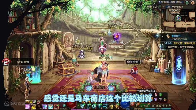 地下城透明武器装扮卡妮娜的马车商店#dnf #地下城 #地下城与勇士