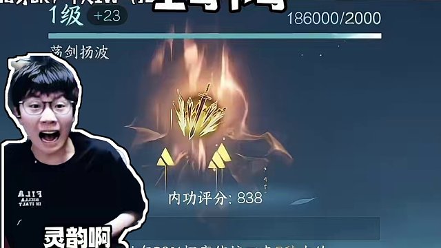 什么内功，让蔡哥痛失3k #逆水寒 #逆水寒手游 #我浮夸真的要强