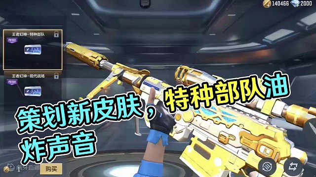 策划你管这叫皮肤？#手游cf