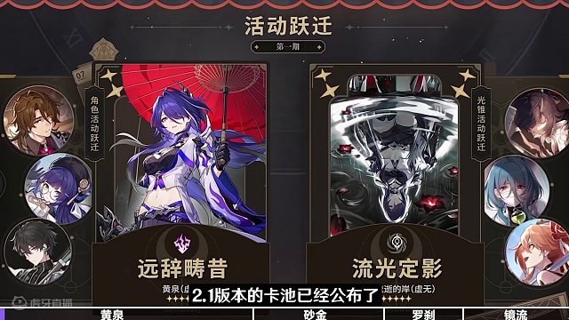 【星穹铁道】2.1版本全局抽卡建议：黄泉砂金分析简评 （1）#崩坏星穹铁道 #攻略 #假如在午夜入梦