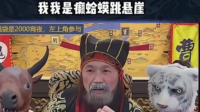 以后请叫我三国蝙蝠侠#途游斗地主 #斗地主 #煮酒论枭雄 #曹操斗地主 #三国斗地主