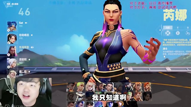 优越姐(上) #valorant #无畏契约