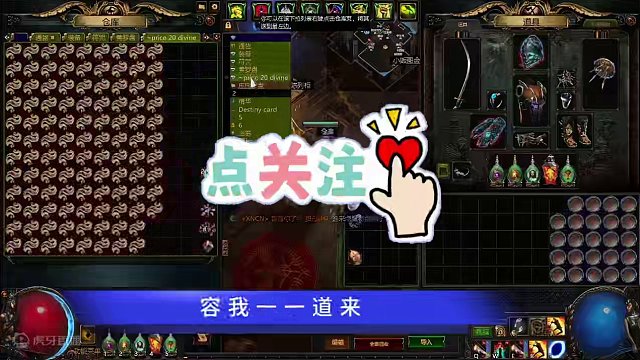 流放之路新手指南，如果快速了解游戏，助力每一个萌新快速了解 #游戏日常分享 #游戏 #这个游戏很好玩