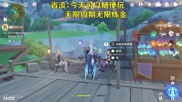 【原神】升炼研巧万策金管理店铺第三关活动攻略 周期21-无限#原神枫丹  #原神攻略