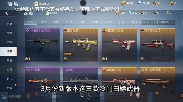 3月份新版本这三款冷门白嫖武器，相信大家白嫖完之后会直接丢进仓库。#CF手游心动起点 #CF手游 #