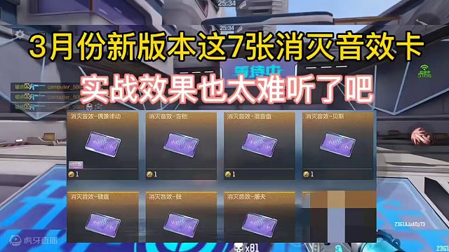 3月份新版本这7张消灭音效卡实战效果也太难听了吧！#CF手游心动起点 #CF手游 #手游cf