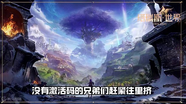 塔瑞斯世界开服在即！快来更新游戏！ #塔瑞斯世界 #塔瑞斯世界中外打团 #塔瑞斯世界开测 #游戏推荐