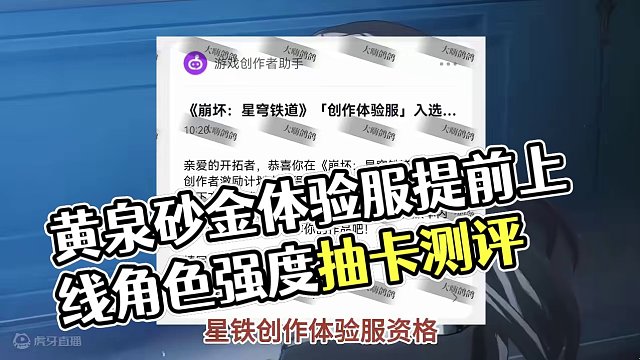 我拿到了黄泉/砂金创作服体验资格，欢迎留下你的问题 #崩坏星穹铁道 #假如在午夜入梦 #黄泉 #砂金