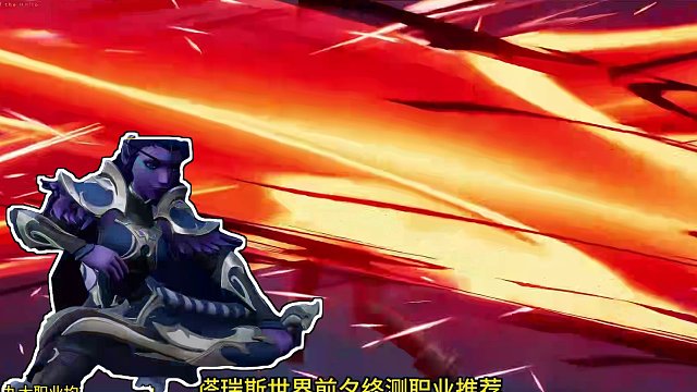 塔瑞斯世界 全职业推荐，9大职业均有用武之地 #塔瑞斯世界 #塔瑞斯终测定档318 #手游搬砖 #魔