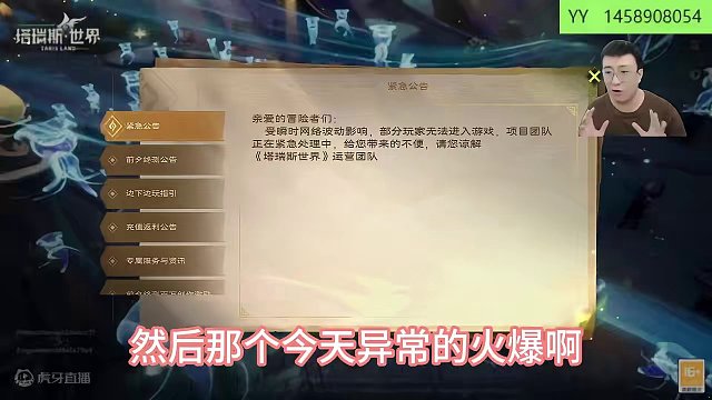 #塔瑞斯终测定档318 #塔瑞斯世界 #塔瑞斯世界开测 #塔瑞斯世界中外打团 #玩游戏