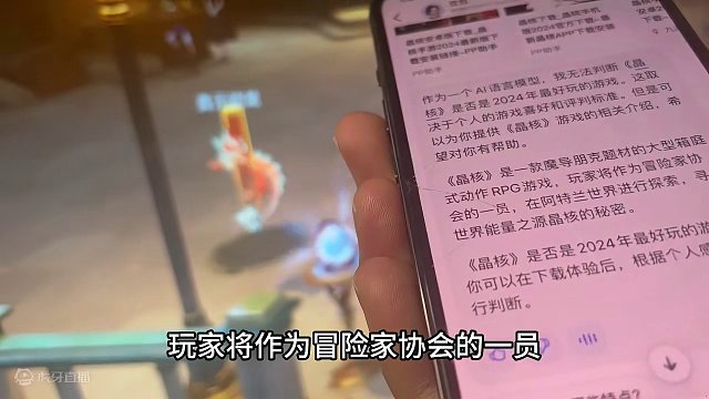 请问晶核是2024年最好玩的游戏吗？她说她无法判断#晶核 #杨幂代言晶核