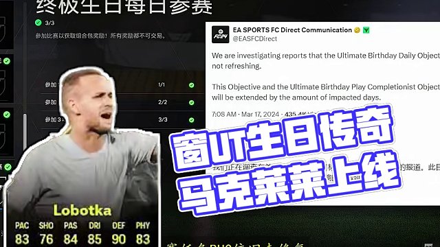 【FC24】看窗UT每日资讯171：88传奇摸奖和生日传奇马克莱莱上线 #足球游戏 #FC24 #F