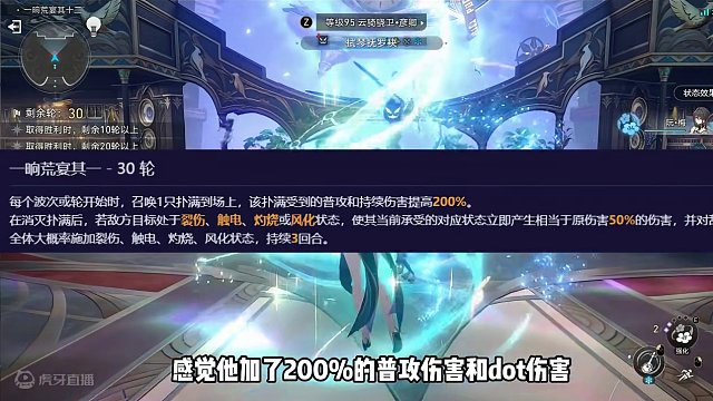 老配置打新深渊 #崩坏星穹铁道 #假如在午夜入梦 #混沌回忆