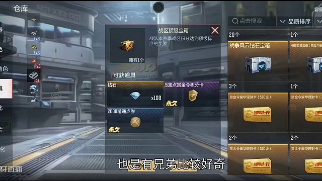 赏金令仅剩39天还能升多少级？理财卡什么时候开启获取？#CF手游心动起点 #CF手游 #蛋仔派对 #