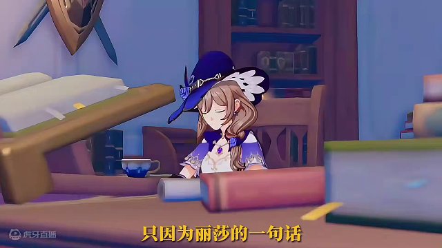 果然被丽莎电的酥酥麻麻的了#原神枫丹 #原神