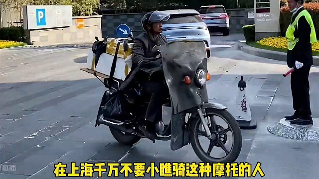 沪A黄牌到底有多牛…#摩托车 #车牌 #上海