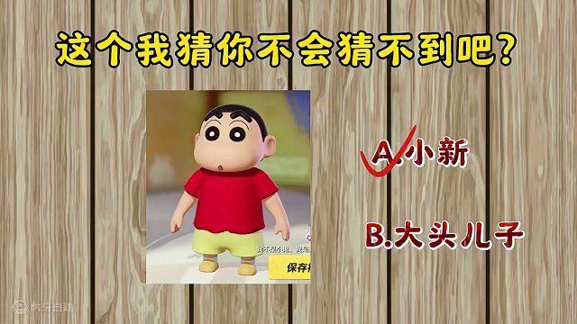 元梦之星：看图案猜星宝！你敢来挑战一下吗？ #元梦之星 #元梦之星时光漫游新赛季 #元梦之星小剧场
