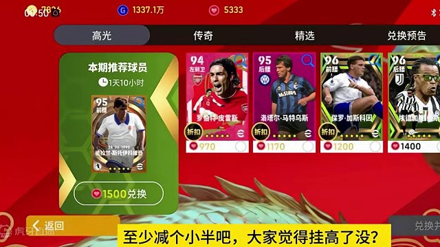 什么，这也舍得离开？#足球游戏推荐手游 #实况足球手游 #实况足球