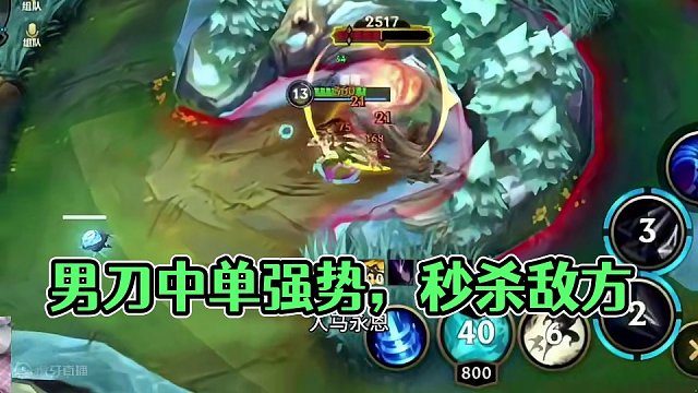 男刀还是强势 中单稍微弱一点 #lol手游华彩迎春