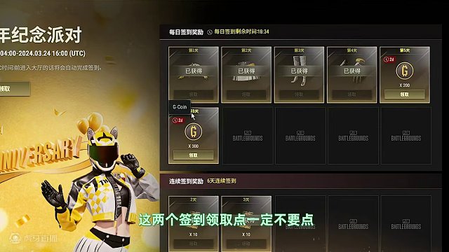 立刻白嫖 绝对详细 吃鸡7周年活动保姆级教程 #2024鸡斯卡星火计划 #吃鸡 #乐在7中鸡味无穷