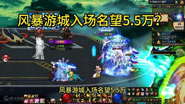 平民无特色5.9万名望，风暴幽城随便打