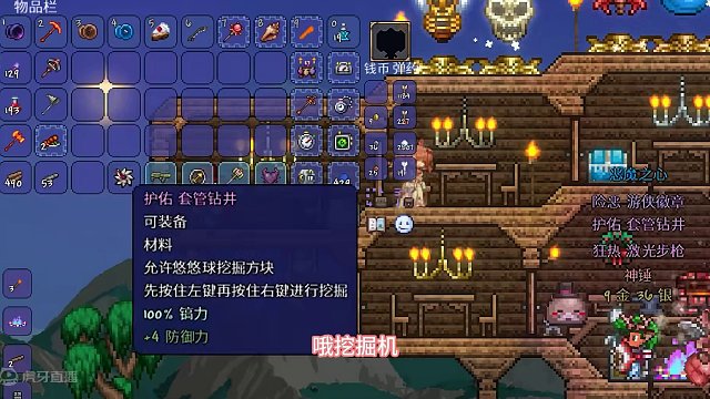 #泰拉瑞亚 第十一期|肉后过渡期...#火力少年王 #主机单机