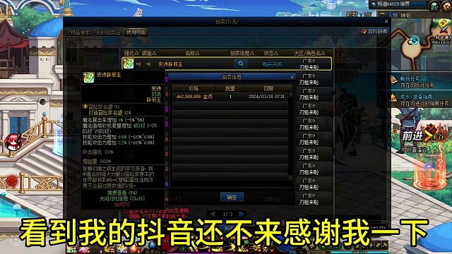 DNF：看来你们还是喜欢看倒卖的视频，试炼不感兴趣。好久没发倒卖啦。来点个小心心吧。#游戏日常分享 