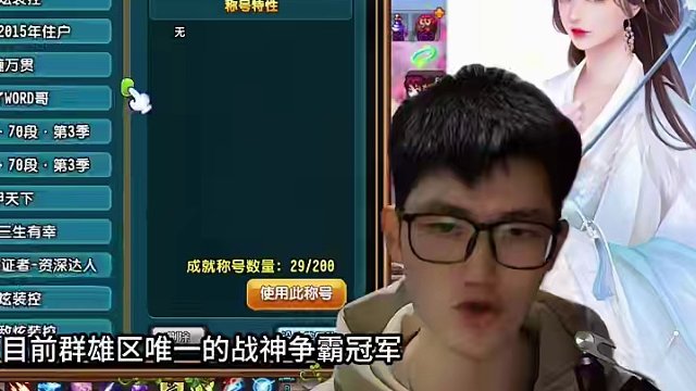 第61期_QQ三国_群雄79_几度欢愉 #qq三国