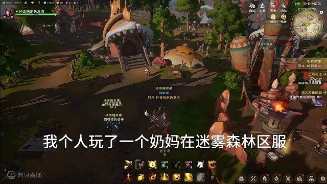 塔瑞斯世界，迷雾深林-牧师，有小伙伴一起的吗？ #塔瑞斯世界 #塔瑞斯世界开测 #塔瑞斯世界中外打团