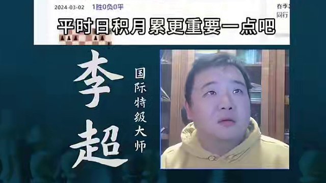 厉害的女孩都是怎么学的？#国际象棋 #比赛 #国象七点半 #女孩 