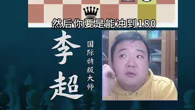 棋协大师的三个维度？#国际象棋 #比赛 #国象七点半 #棋协大师 