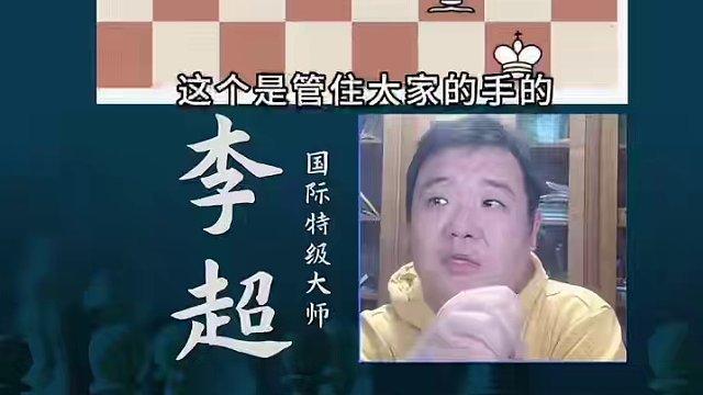 随机习题、限时冲刺在哪里？#国际象棋 #比赛 #国象七点半 #超玥国象APP 