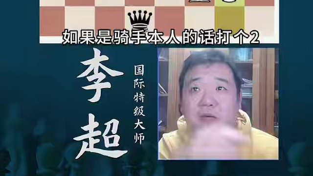 如何判断孩子是否涨棋了？#国际象棋 #比赛 #国象七点半 #涨棋 