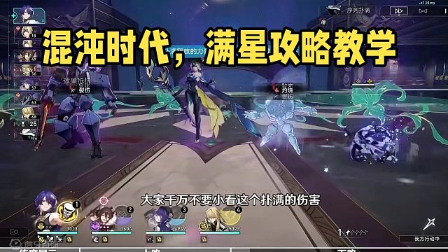 【星穹铁道】混沌回忆12（一晌荒宴）超细节满星攻略教学（3） #崩坏星穹铁道 #攻略 #假如在午夜入