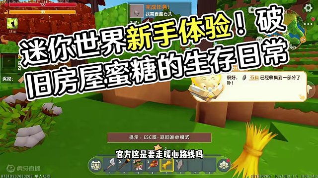 野人染头发了？ #迷你世界 #迷你世界生存 #迷你世界蜜糖 #蜜糖的游戏日常