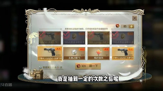 CF手游：开109个QSZ92宝箱，想要积分卡结果只有4级 #CF手游心动起点 #CF手游