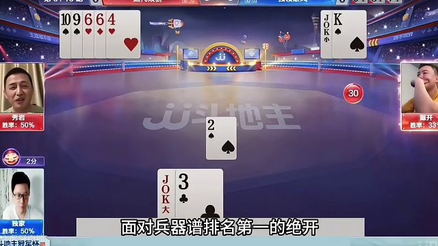 斗地主：掘开最悲剧罕见翻盘局！兵器谱第一被揍哭！结局惊艳全场#斗地主残局 #斗地主的百种姿势 #斗地