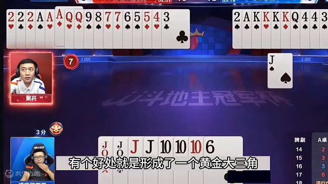 斗地主：掘开最愤怒离谱骗炸局！传奇骗招惨遭黑手！结局火冒三丈#斗地主残局 #斗地主的百种姿势 #斗地