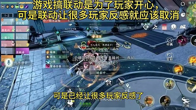 游戏搞联动是为了玩家开心，可是联动让很多玩家反感就应该取消！#逆水寒手游 #游戏中的瞬间 #游戏日常