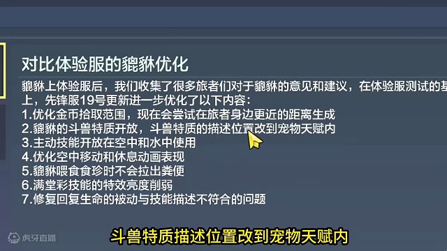 先锋服3.19 貔貅优化改动 金币拾取更简单 主动技能空中水中可用 #妄想山海 #手机游戏 #山海经