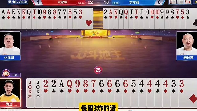 稀世罕见底牌补王炸！这地主下手真黑啊， 劈头盖脸连扔三炸#斗地主的百种姿势 #斗地主残局 #jj斗地