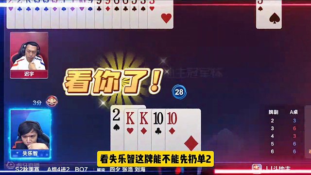 这幅残局太难了，能破解的都是高手！牌牌都打不出这操作#斗地主的百种姿势 #jj斗地主 #斗地主残局